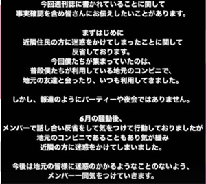 コムドットが騒音夜会で炎上したのはなぜ 3つの理由に誰もが納得 徒然草