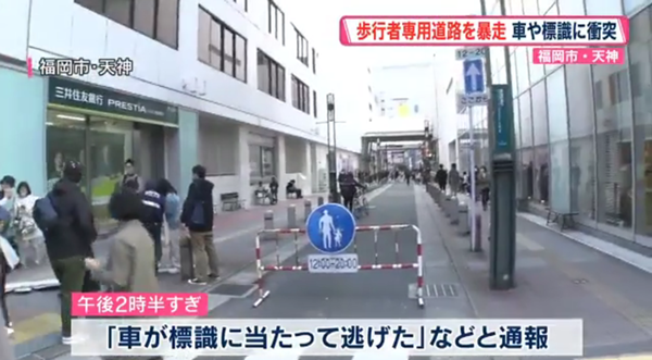 福岡天神 歩行者天国暴走犯人の顔画像は 逃走の理由は飲酒運転か無免許 徒然草