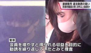 画像 アムウェイで逮捕の岡田真理の素顔が美人過ぎると話題に 徒然草