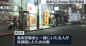 鬼束ちひろが器物損壊で逮捕 救急車を蹴った理由はイライラしたから 徒然草