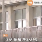 愛知県 弥富市 伊藤柚輝 顔画像