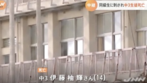 愛知県　弥富市　伊藤柚輝　顔画像　