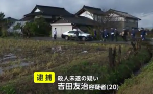 吉田友治 顔画像