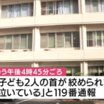 奄美市 20代母親 殺人未遂