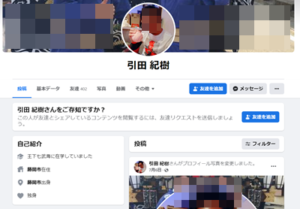 引田紀樹容疑者　顔画像　フェイスブック