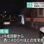 成田市囲護台