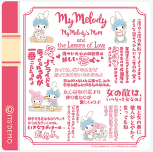 画像 ジェンダー助長マイメロママグッズはどんなデザイン 徒然草