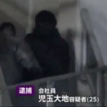 児玉大地 顔画像 Facebook 犯行動機