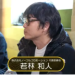 若林和人 学歴 経歴 宮迫博之 牛宮城