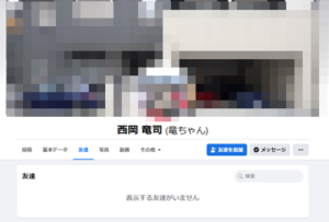 西岡竜司　顔画像　Facebook　犯行動機