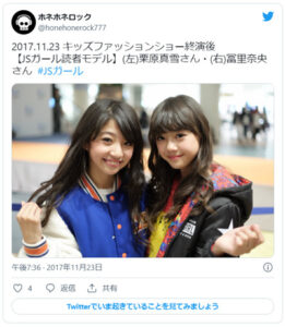 冨里奈央は市川乙女で青坂奈々としてアイドル活動をしていた 徒然草