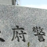 国司浩一　顔画像　Facebook　犯行動機