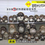 沖西清春　顔画像　Facebook　犯行動機