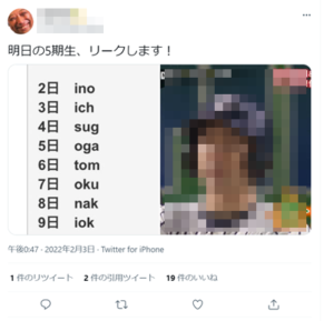 乃木坂46　5期生　リーク　画像