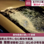 斉藤雅樹容疑者 顔画像 Facebook