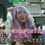 浦仁志　月曜から夜更かし　画像