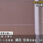 縄田佳純 顔画像 Facebook instagram インスタ twitter