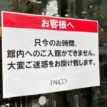 札幌パルコ　爆破予告　犯人　名前　顔画像