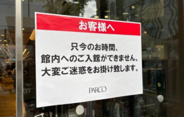 札幌パルコ　爆破予告　犯人　名前　顔画像