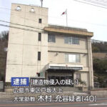 木村充 顔画像 Facebook twitter X 特定 勤務先 大学