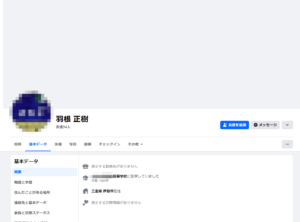 羽根正樹さんのFacebook。
