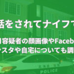 木内望月　顔画像　Facebook　インスタ　自宅