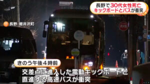 長野県　軽井沢　キックボード　バス　死亡　30代　女性　名前　顔画像