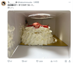 高島屋　クリスマスケーキ　崩壊　責任